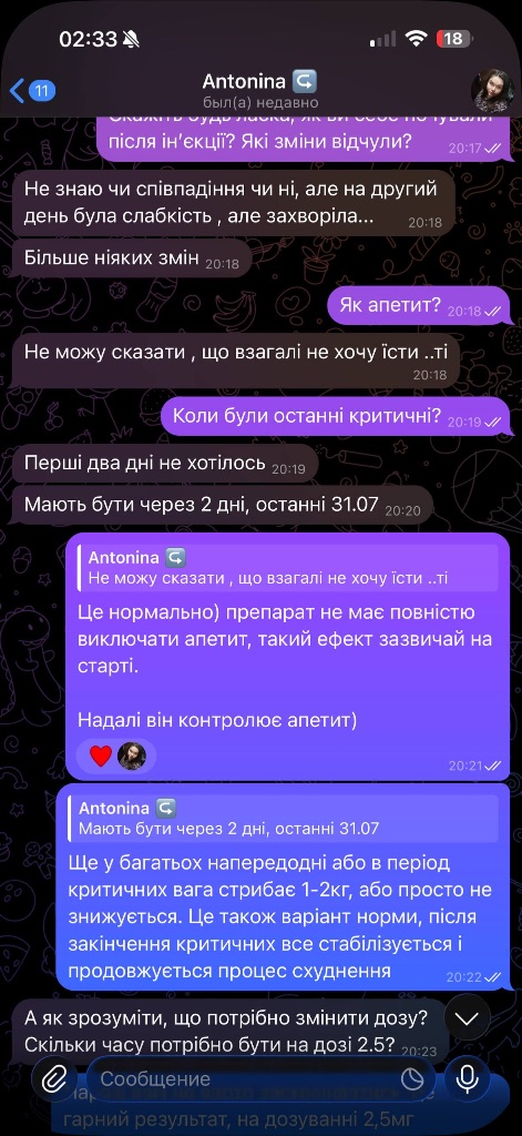 Чат з Antonina